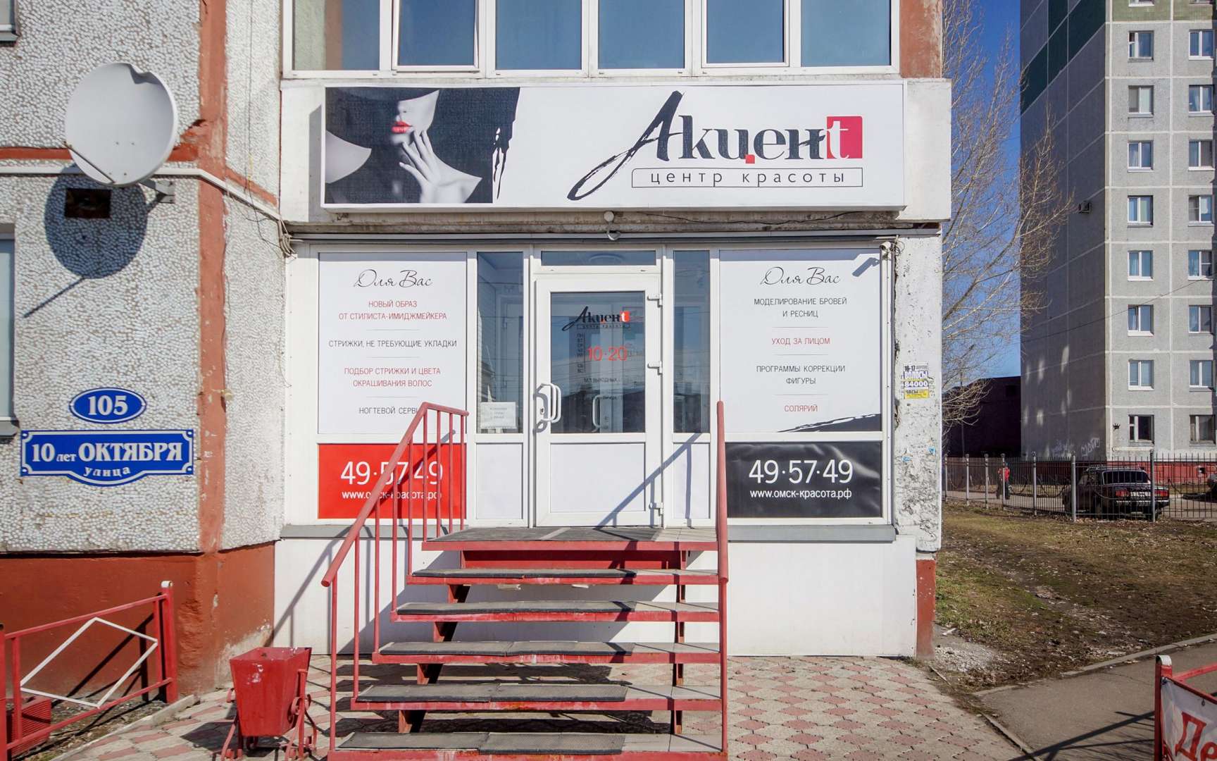 10 лет октября 105 омск карта
