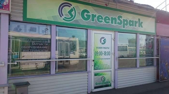 Greenspark сайт