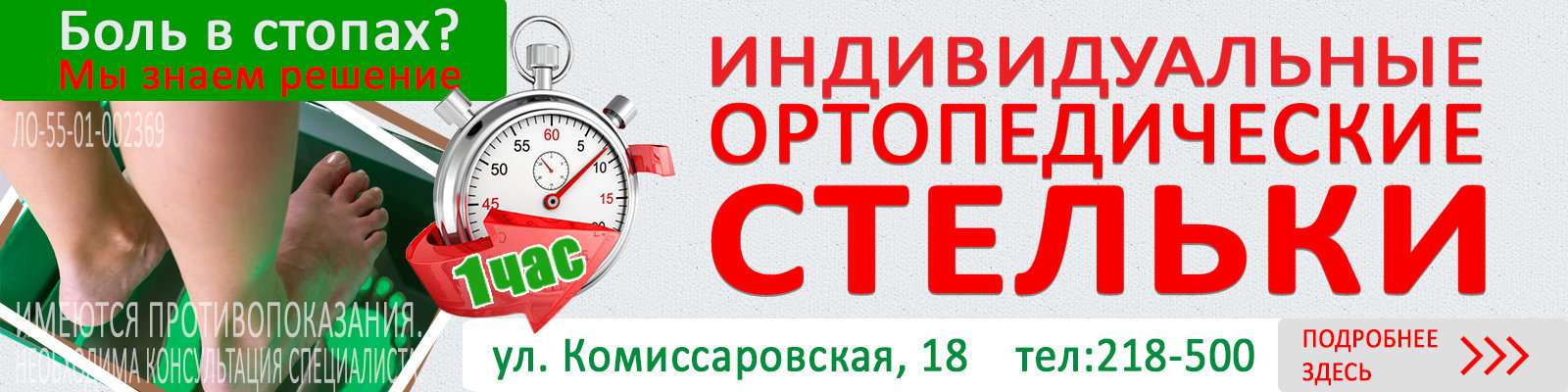 Чкалова 12 омск ультрамед карта