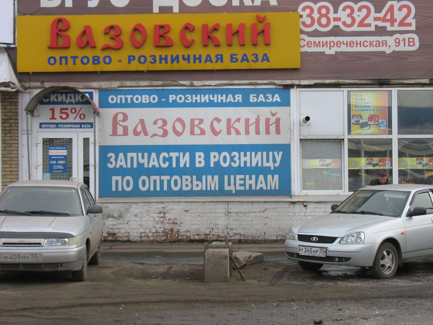 автомагазин невинномысск