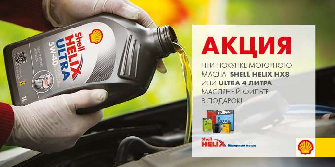 Масло Shell Купить Омск Омск